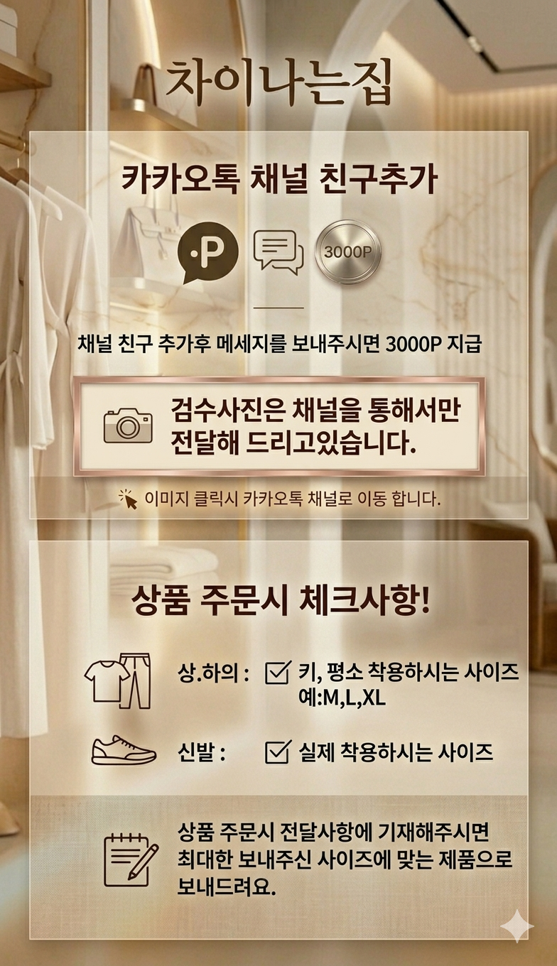 레플리카 차이나는집 주문 및 채널 정보